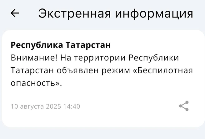 Источник: МЧС