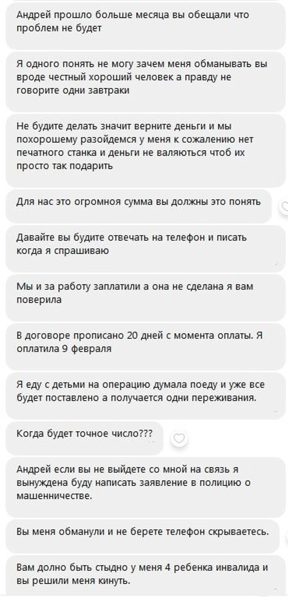 Многодетную семью погорельцев из Ярославля оставили без окон: как не стать  жертвой мошенников при остеклении балкона или строительстве дачи | Новости  Ярославля 76.RU - 12 апреля 2022 - 76.ру