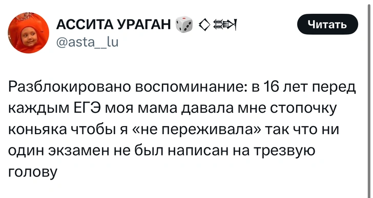 Источник: X (Twitter)