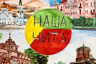 Инна Щеглова поздравила читинцев с 175-летием Читы