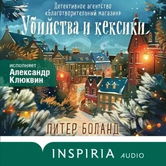 Источник: INSPIRIA