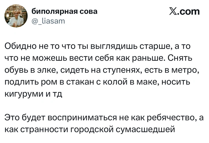 Источник: X (Twitter)