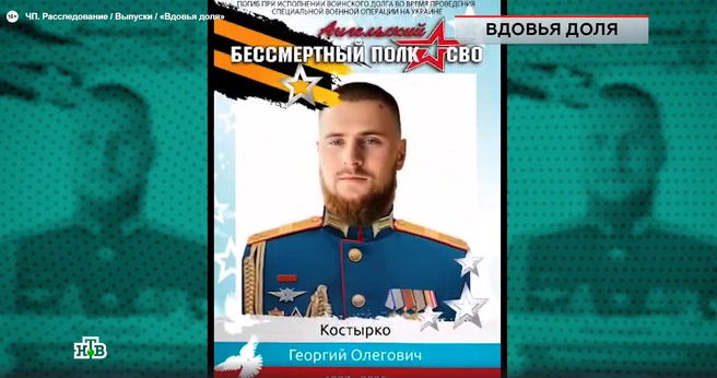 Ольга Костырко направляет на благотворительность деньги, полученные за гибель сына | Источник: ЧП. Расследования / НТВ