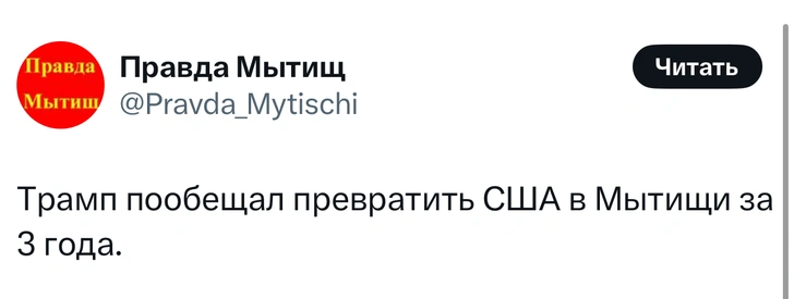 Источник: Twitter (X)