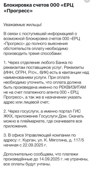 Источник: Читатель 45.RU