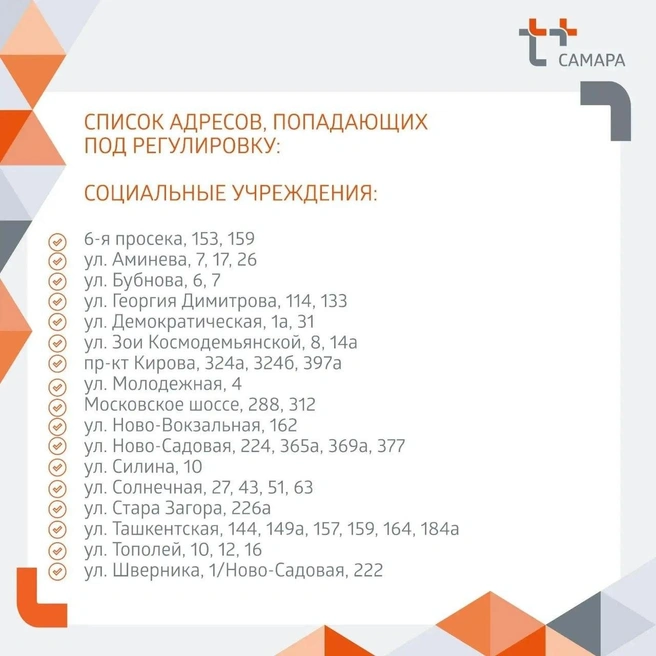 Источник: «Т Плюс» в Самарской области