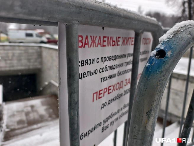 Пока он ведет в никуда | Источник: Булат Салихов / UFA1.RU