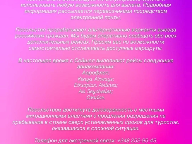 Множество туристов столкнулись с аналогичными проблемами | Источник: Илана / T.me