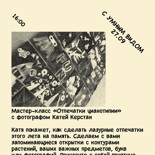 Источник: Niktonespit_tmn / Vk.com