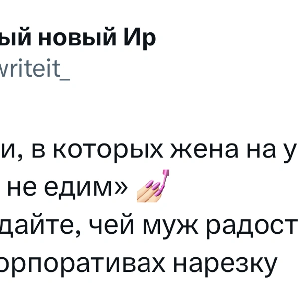 Источник: X (Twitter)