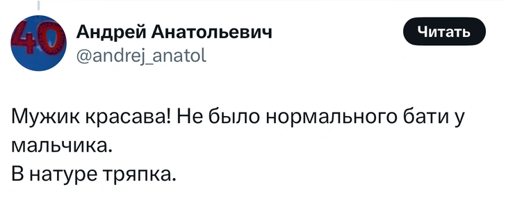 Источник: X (Twitter)
