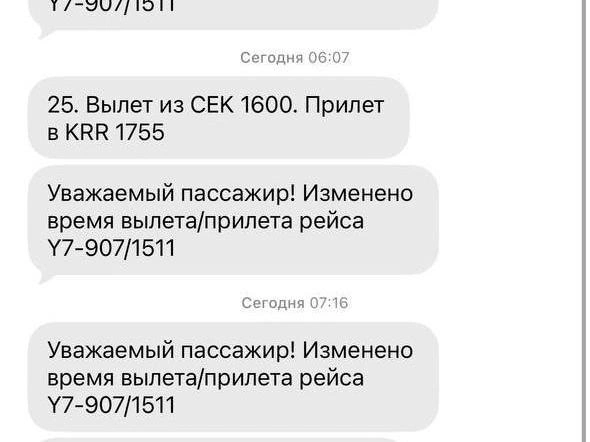 Источник: читатель 74.RU