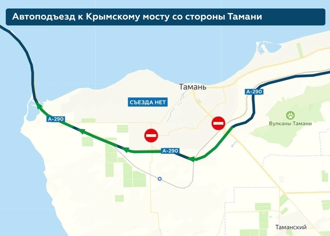 Сократить путь никак не получится | Источник: «КРЫМСКИЙ МОСТ: оперативная информация» / T.me