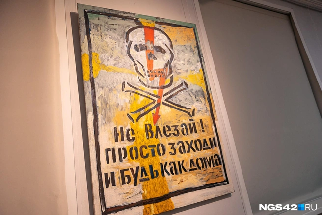 Наиболее провокационные экспонаты авторам пришлось цензурировать | Источник: Максим Серков / NGS42.RU