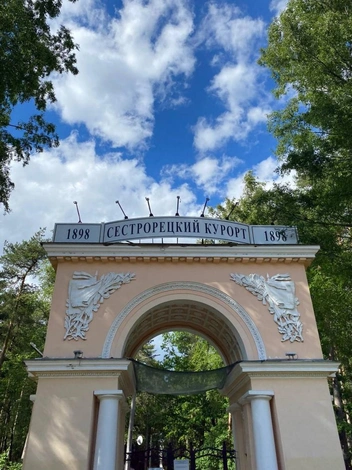 Первый курорт под Санкт-Петербургом открылся в 1898 году | Источник: Наталья Дмитриева