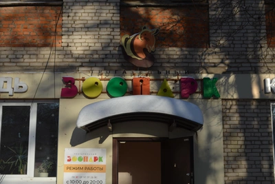 Touching Zoo in Tula at Center of Bitter Dispute Over Animal Care