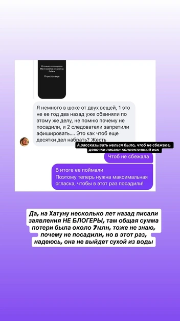 Однако Аташян «сотрудничала» не только с публичными персонами | Источник: mezenova / Instagram (экстремистская организация, деятельность запрещена на территории РФ)