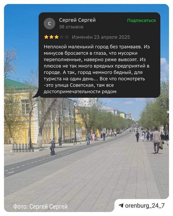 Источник: Загребнева Юлия / 56.RU