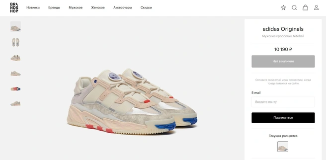 Источник: brandshop.ru