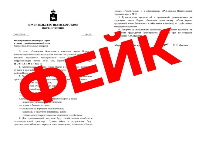 Такие письма пришли на почты разных учреждений  | Источник: Министерство территориальной безопасности Пермского края 