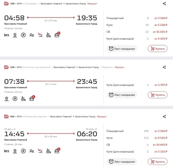 Много билетов еще на самый поздний поезд, в котором придется встретить Новый год | Источник: официальный сайт РЖД