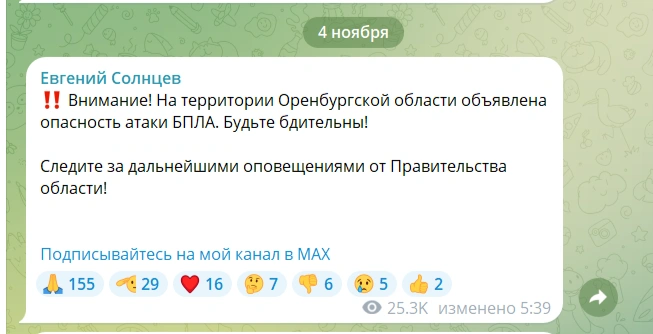 Источник: Евгений Солнцев / t.me