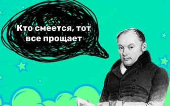 7 игривых фраз Василия Жуковского, которых не ждали от автора гимна Российской империи