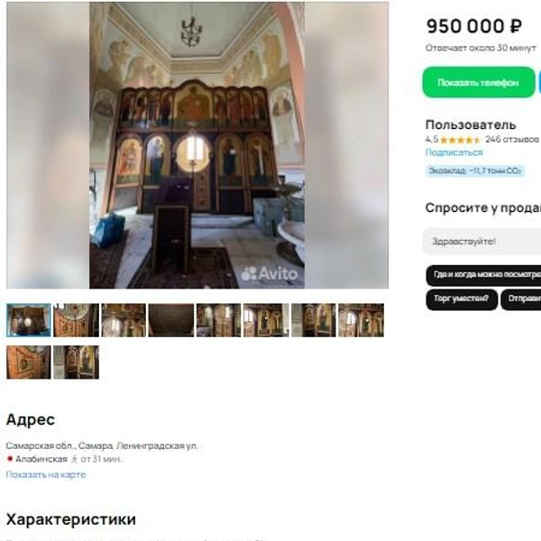 Источник: скриншот с Avito.ru