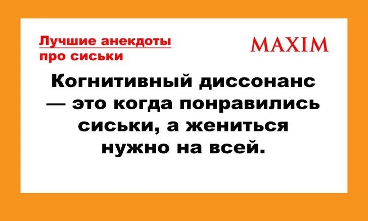 Лучшие анекдоты про грудь, бюст и сиськи | maximonline.ru