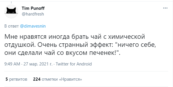 «Твиттер» обсуждает ужасные вещи, которые почему-то всем нравятся