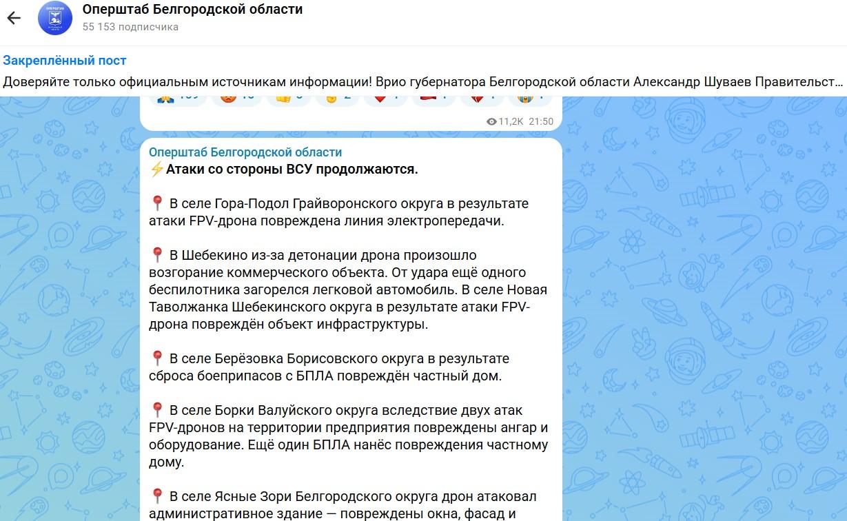 Удары дронов у кафе, нефтепродукты на берегу моря и взрывы и ракетная тревога в Воронеже: последние…