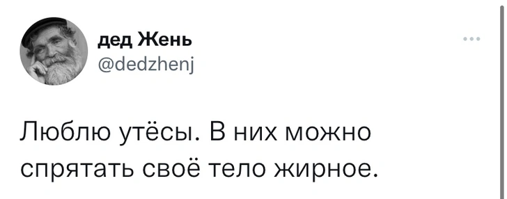 Шутки четверга и зачем нужны утесы