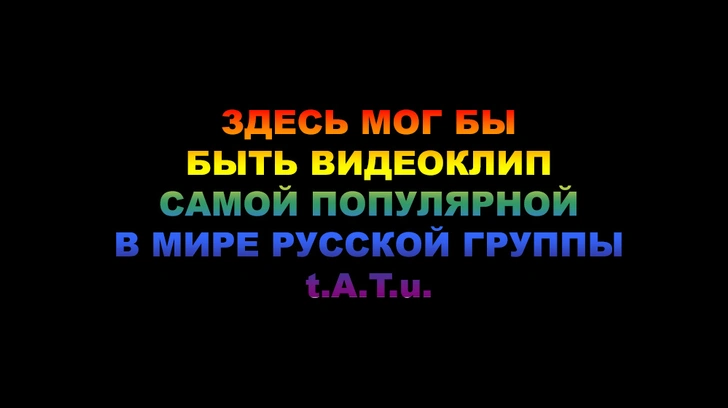 10 видеоклипов 90-х, которые бы сейчас не пустили на телевидение