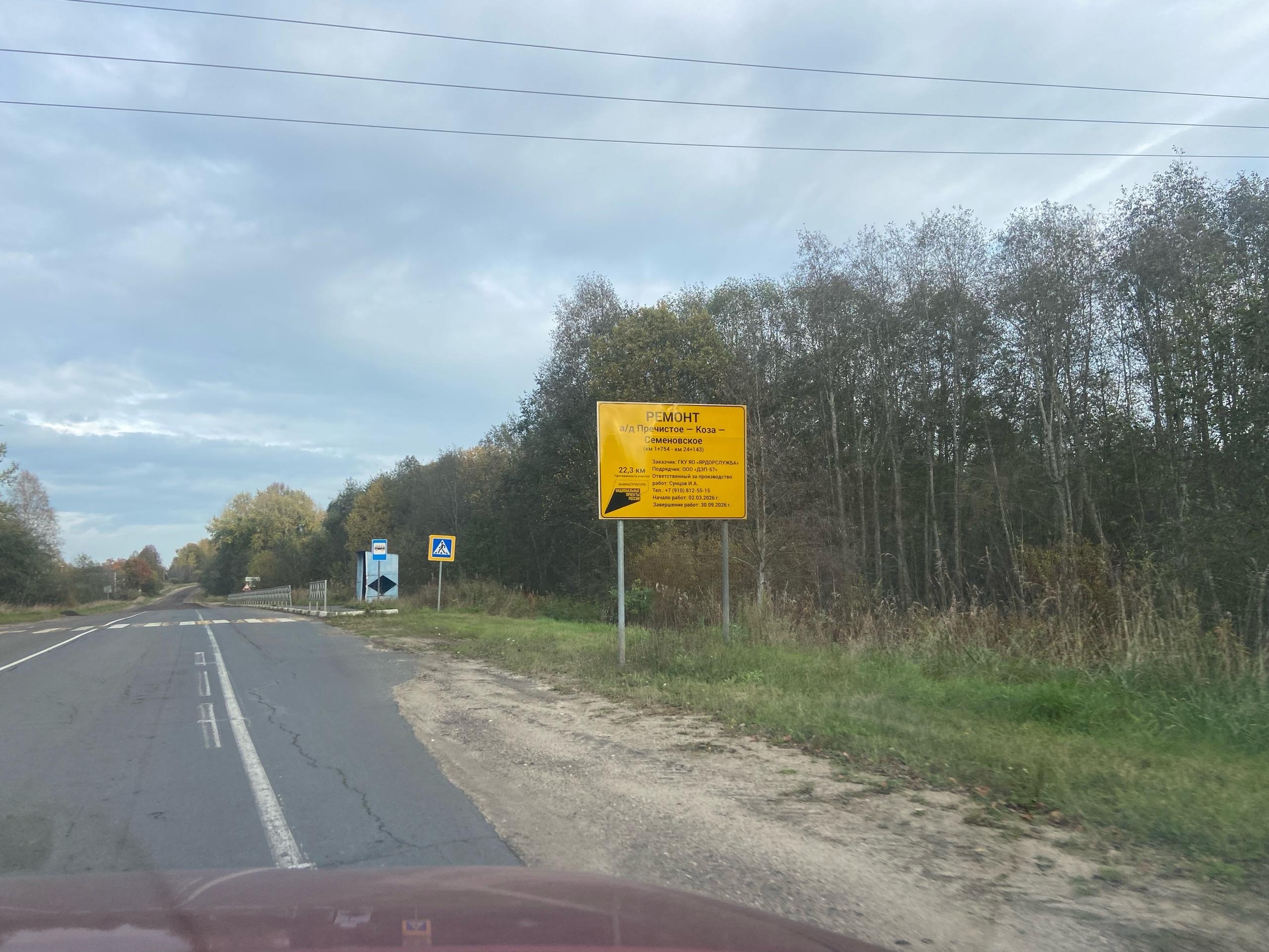 «Почему нет контроля?»: ярославцы пожаловались на срыв сроков ремонта дороги