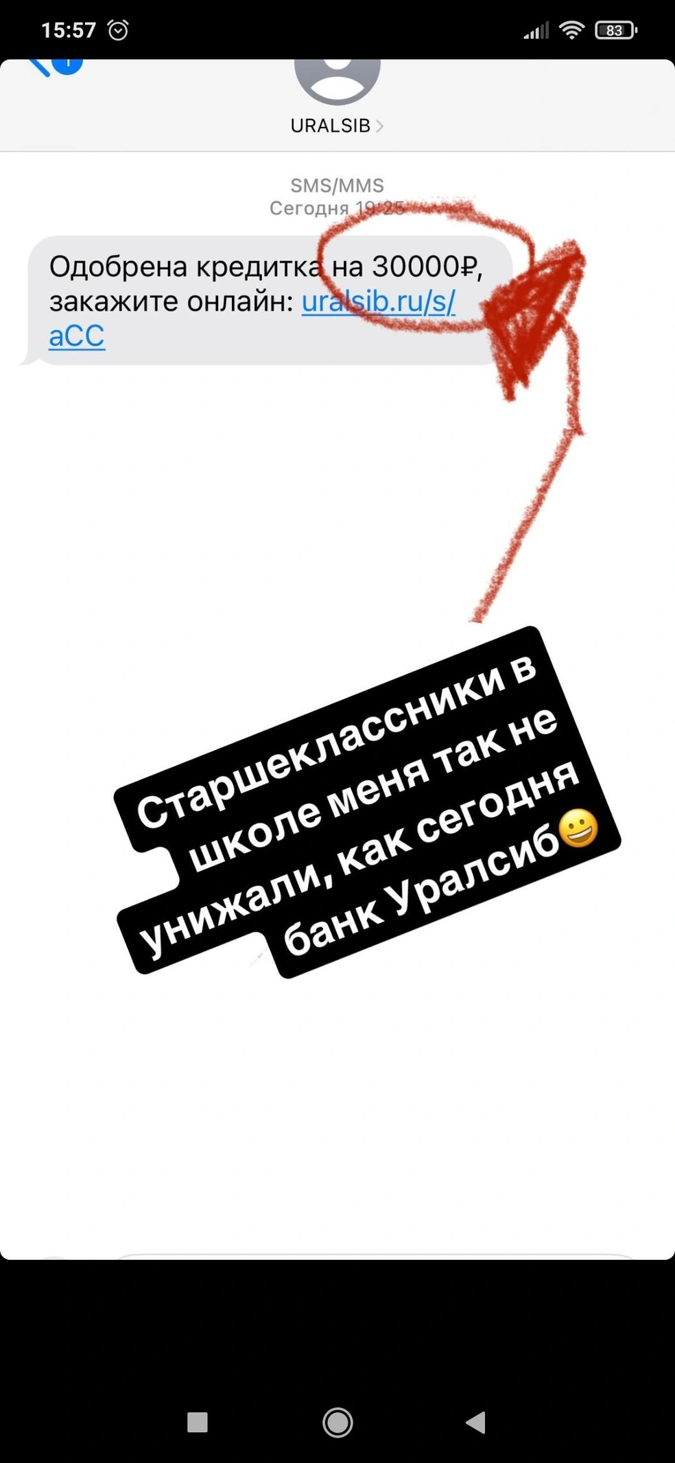 Банк предложил омскому бизнесмену Виктору Шкуренко кредитку на 30 тысяч  рублей - 16 мая 2024 - НГС55.ру