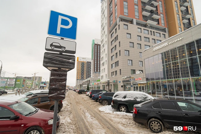 Перед Новым годом в Перми расширят зону платных парковок | Источник: Сергей Федосеев / 59.RU