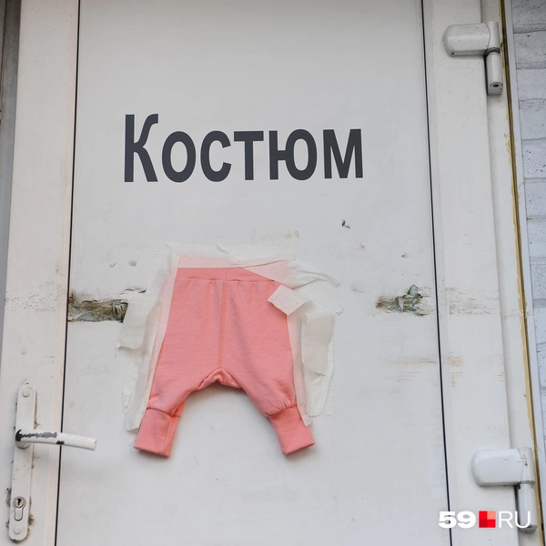 Оригинальное оформление двери в костюмерную | Источник: Ирина Тропина / 59.RU