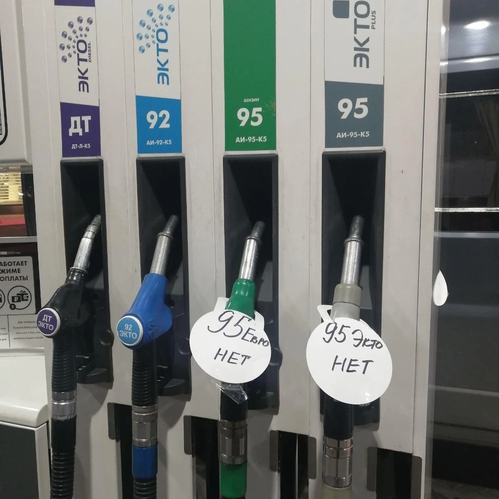 В 2023 году перебои были у компании «Лукойл» и еще ряда сетей поменьше. В основном не было бензина АИ-95 | Источник: читатель 74.RU
