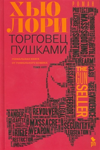 Кара Делевинь и не только: 5 художественных книг, написанных селебами