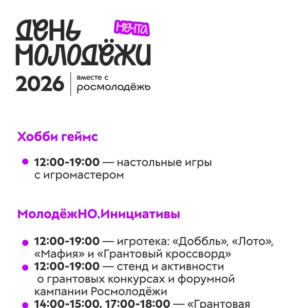 Источник: Молодёжь Нижегородской области / ВКонтакте