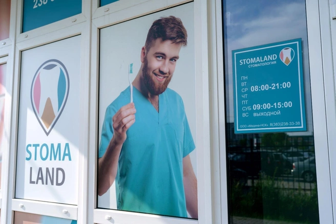 Источник: клиника Stomaland