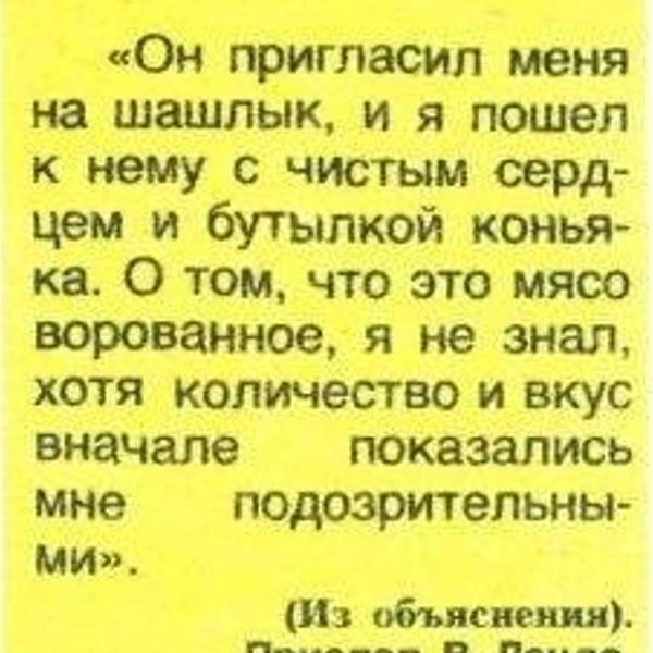Источник: «Крокодил»