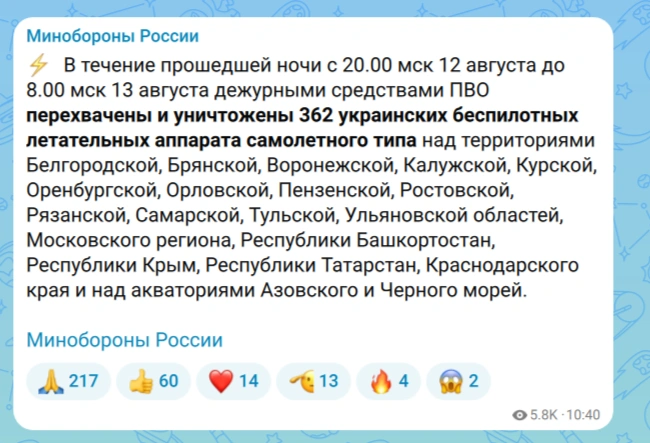 Источник: Минобороны РФ / Max