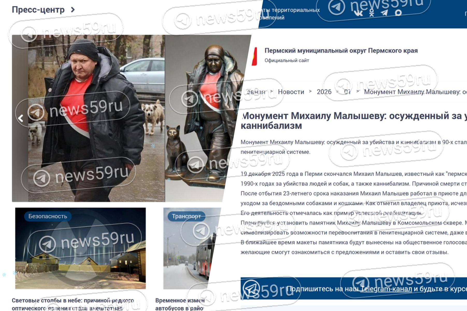 Хакеры взломали сайт Пермского округа и опубликовали новости про памятник людоеду и радиацию 