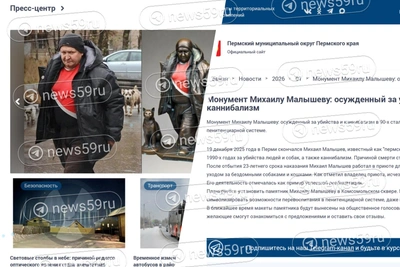 Взлом сайта Пермского округа: фейки о радиации и памятнике