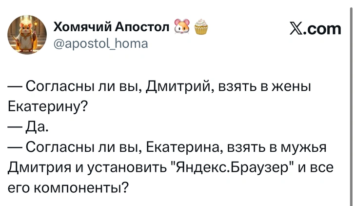 Источник: X (Twitter)