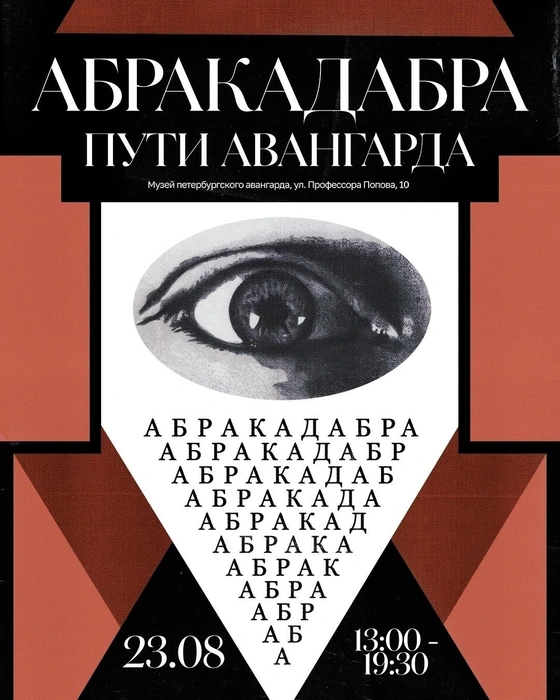 Источник: афиша выставки
