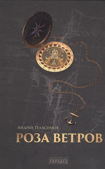 Источник: «Читай-город»