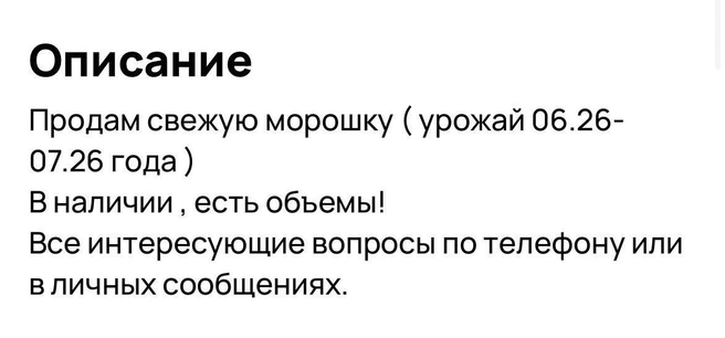 Источник: сайт объявлений