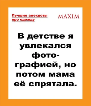 Лучшие и смешные анекдоты про фотографов и фото